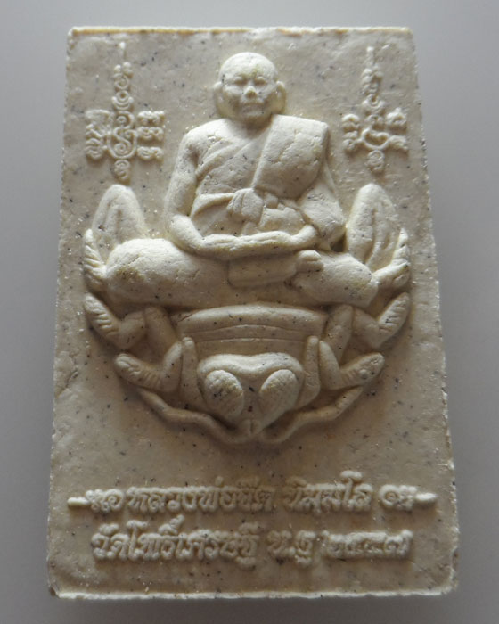 พระสมเด็จ หลวงพ่อจืด วัดโพธิ์เศรษฐี จ.นครปฐม