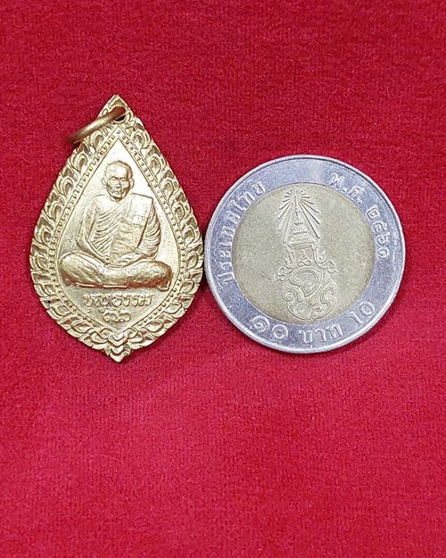 เหรียญหลวงพ่อบุญธรรม ตอกโค๊ต วัดอินทาราม ธนบุรี (ที่ระลึกงานฉลองอายุ73ปี พ.ศ.2538)