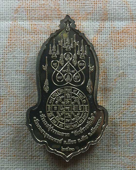 เหรียญท้าวเวสสุวรรณลาภ รุ่นยักษ์รวยทันใจ วัดพระธาตุจอมหงส์ จ.เชียงราย ปี๒๕๖๓