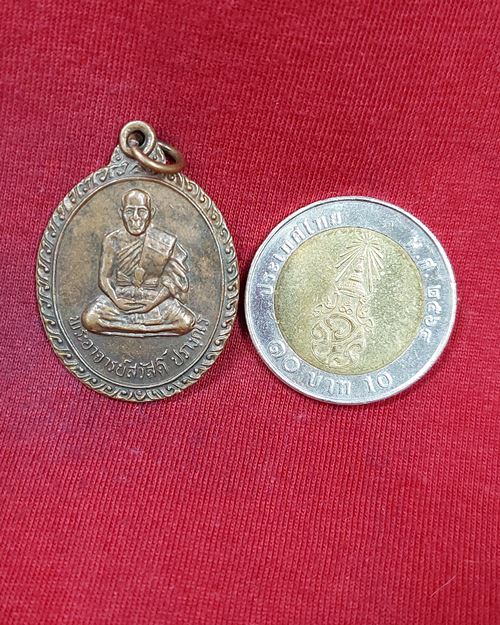 เหรียญหลวงพ่อสวัสดิ์ ปภังกโร วัดหุบมะกล่ำ โพธาราม จ.ราชบุรี(ที่ระลึกในงานพระราชทานเพลิงศพ16 เม.ย.38)