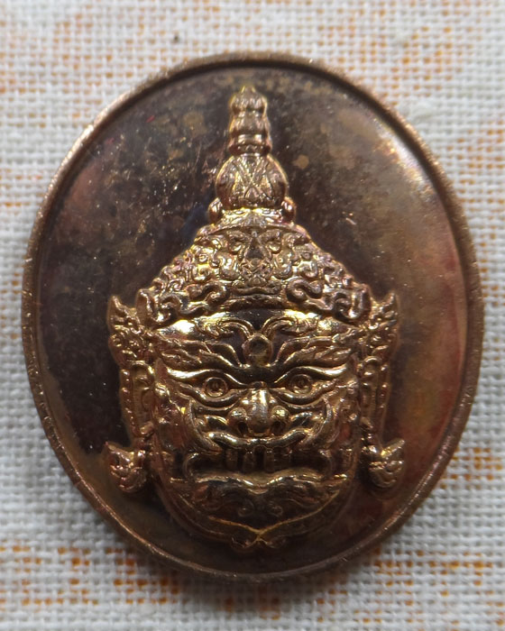 เหรียญพรหมประกาศิตท้าวเวสสุวัณ ๖๕