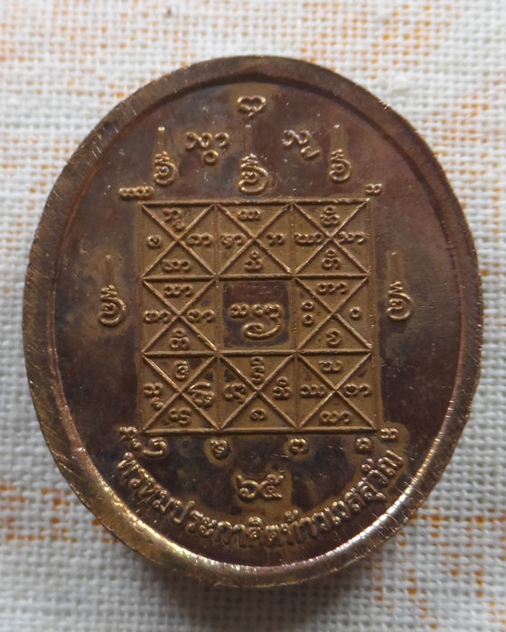 เหรียญพรหมประกาศิตท้าวเวสสุวัณ ๖๕