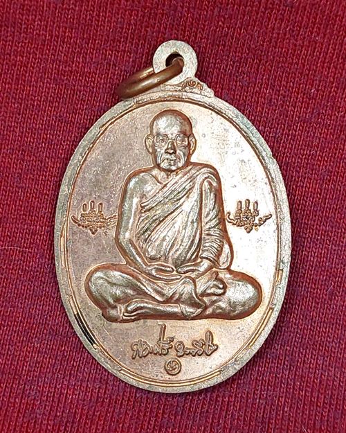 เหรียญพระพุทธมิ่งมงคล เนื้อนวะ หลังหลวงปู่ศรี มหาวีโร จ.ร้อยเอ็ด ตอกโค๊ต-ตอกเลขลำดับ2007 ปี2553