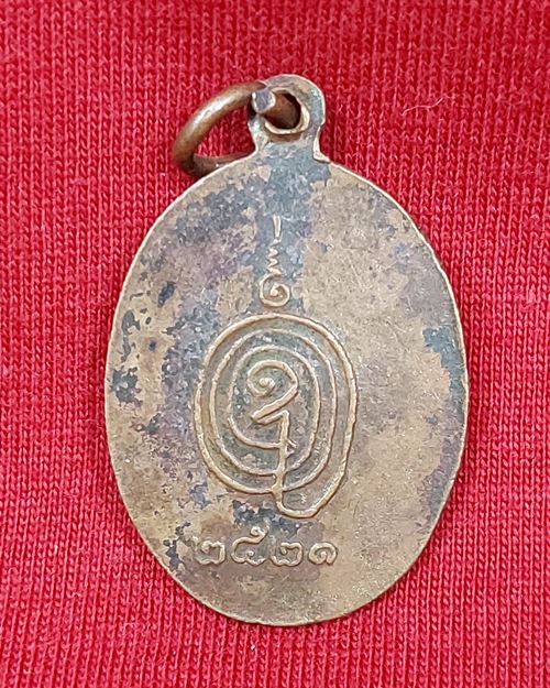 เหรียญหลวงพ่อนิล วัดกุฏิ อ.บ้านแหลม จ.เพชรบุรี ปี2521