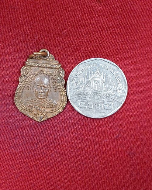 เหรียญพระครูไพศาลสารธรรม (หลวงพ่อปี่) รุ่นพิเศษ วัดโคกท่าเจริญ อ.พานทอง จ.ชลบุรี