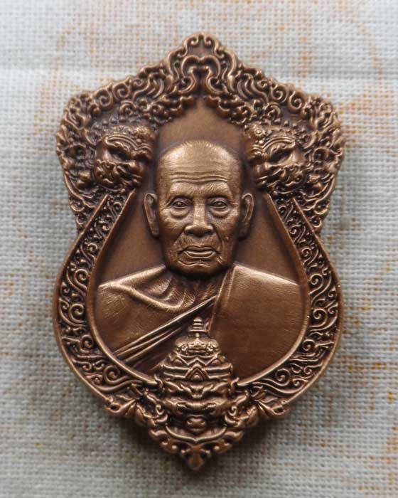 เหรียญสมปรารถนา หลวงพ่อพัฒน์ วัดห้วยด้วน จ.นครสวรรค์ ปี๒๕๖๔