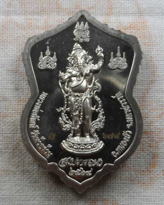 เหรียญสมปรารถนา หลวงพ่อพัฒน์ วัดห้วยด้วน จ.นครสวรรค์ ปี๒๕๖๔