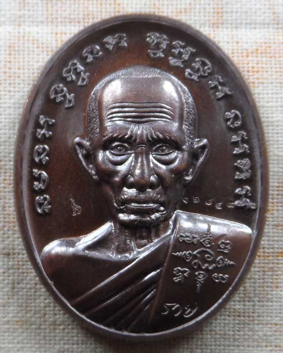 เหรียญรวยล้นฟ้า หลวงพ่อรวย วัดตะโก จ.อยุธยา ออกพระธาตุเชิงเขา จ.สระบุรี ปี๒๕๖๕