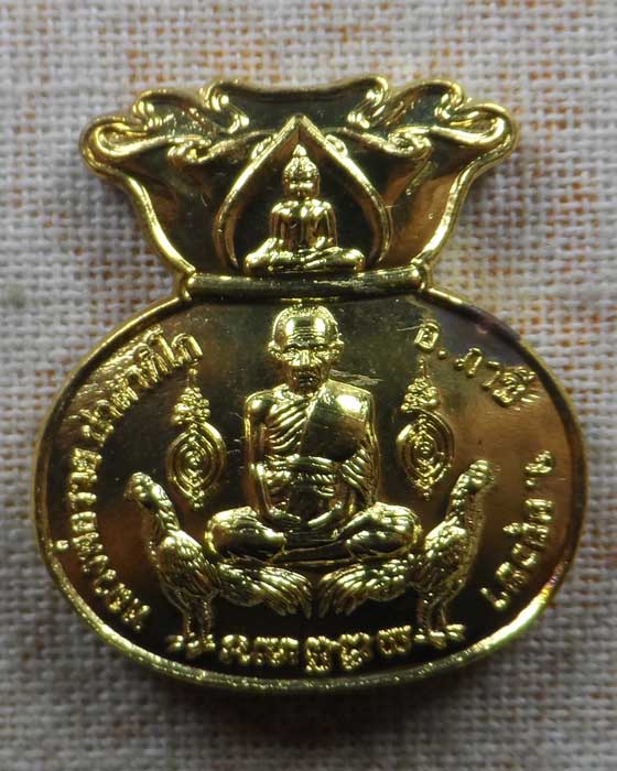 เหรียญรวยมหาลาภ หลวงพ่อรวย วัดตะโก จ.อยุธยา 