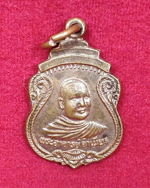 เหรียญมหาลาภ หลวงพ่อจำเนียร  ปี34 วัดถ้ำเสือ จ.กระบี่