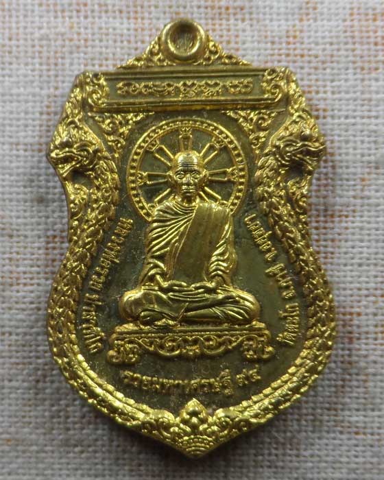 เหรียญรวยมหาเศรษฐี ๙๔ หลวงพ่อรวย วัดตะโก จ.อยุธยา ปี๒๕๕๘