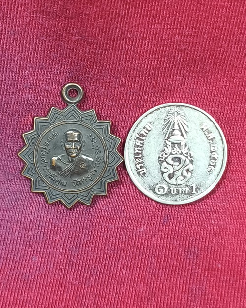 เหรียญพระครูไพศาลวุฒิคุณ ตอกโค๊ต วัดกรุงราษฎร์บำรุง หลังหลวงพ่อแก้ว นิลกาจ