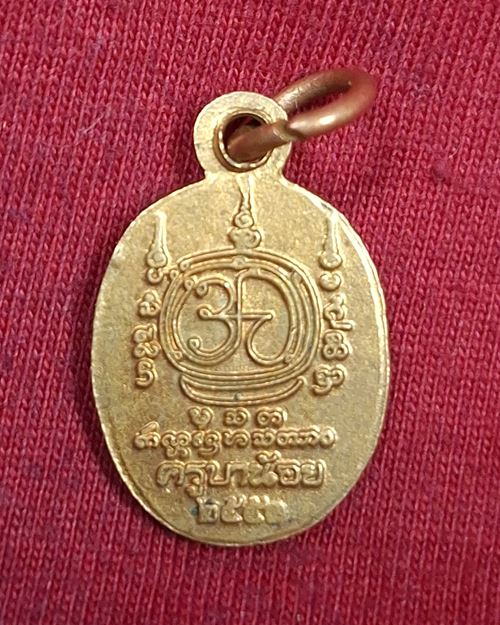 เหรียญเม็ดแตง ครูบาน้อย ตอกโค๊ต วัดศรีดอนมูล จ.เชียงใหม่ ปี2553