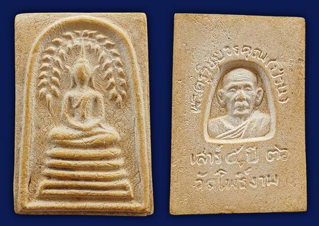 สาย สุพรรณบุรี ทีเดียว 5 รายการ