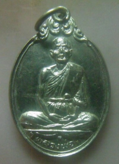 **เบา​ๆ​**เหรียญหลวงพ่อดี วัดพระรูป จ.สุพรรณบุรี สมโภชกรุงรัตนโกสินทร์ ปี ๒๕๒๕**กะไหล่เงิน สวยๆ