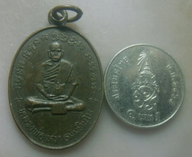 **เบาๆ**เหรียญรุ่น ๑ หลวงพ่อเหว่า ธมฺมทินโน วัดหนองเต่า นครสวรรค์ เสาร์๕ ปี ๒๕๓๖**หลังยันต์ สวยๆ