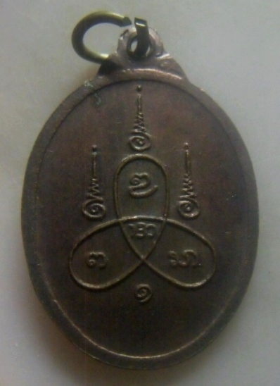 **เบาๆ**เหรียญรุ่น๑ ครูบาคำปั่น อภิชโย วัดเตาปูน อ.สอง จ.แพร่**หลังยันต์สาม สวยๆ