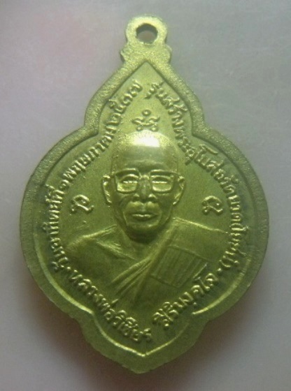 **เบา​ๆ**เหรียญหลวงพ่อสองพี่น้อง หลังหลวงพ่อวิเชียร วัดยวด(โยชน์) จ.สิงห์บุรี ปี ๒๕๓๗**กะไหล่ทองสวยๆ