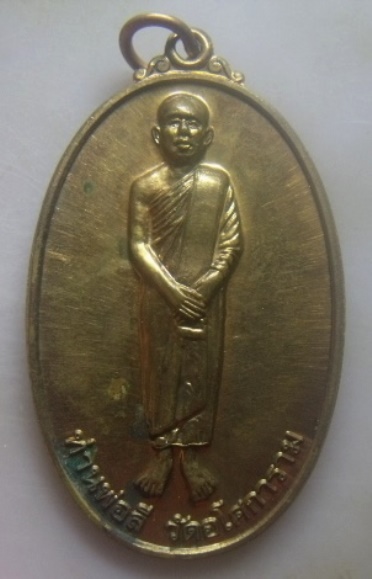 **เบา​ๆ​**เหรียญท่านพ่อลีหลังหลวงพ่อทอง วัดอโศการาม รุ่นอายุยืน จ.สมุทรปราการ  ปี ๒๕๕๗**สวยๆ