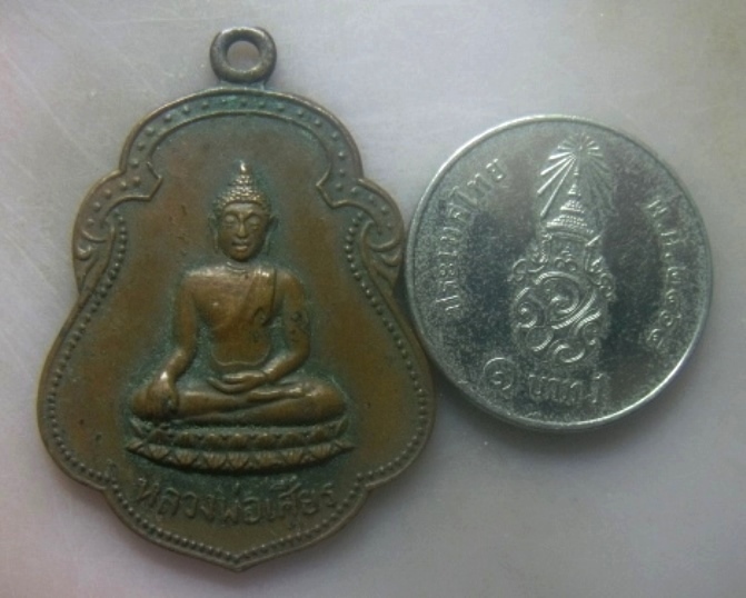 **เบาๆ**เหรียญรุ่นแรก หลวงพ่อเศียร วัดวังก์พง ประจวบคีรีขันธ์**หลังยันต์ สวยๆ