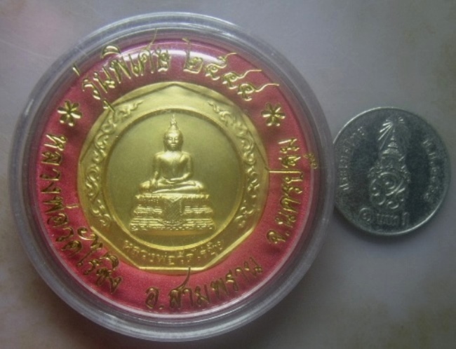 **เบาๆ**เหรียญหลวงพ่อวัดไร่ขิง รุ่นพิเศษ อ.สามพราน จ.นครปฐม ปี ๒๕๔๔**กะไหล่ทอง ตลับเดิม สวยๆ