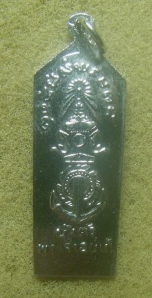 **เบาๆ**เหรียญเสด็จในกรมหลวงชุมพร หลังบังตัวพระเจ้าอยู่หัว วัดปากน้ำชุมพร**ชุบนิเกิ้ล สวยๆ