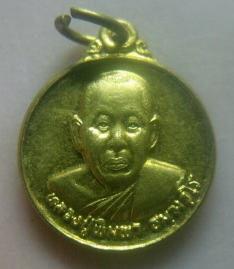 **เบา​ๆ​**เหรียญหลวงปู่พิมพา วัดหนองตางู รุ่นพิเศษ แคล้ดคลาด ปลอดภัย รวย รวย รวย จ.นครสวรรค์**สวยๆ