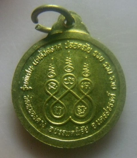 **เบา​ๆ​**เหรียญหลวงปู่พิมพา วัดหนองตางู รุ่นพิเศษ แคล้ดคลาด ปลอดภัย รวย รวย รวย จ.นครสวรรค์**สวยๆ