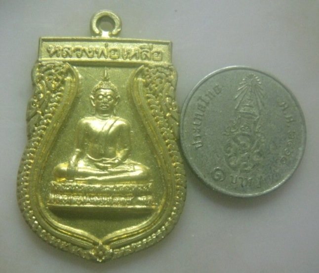 **เบา​ๆ​**เหรียญเสมาหลวงพ่อเหลือ วัดหงษ์ ต.ย่านยาว อ.เมือง จ.พิจิตร ปี ๒๕๔๘**หลังยันต์ สวยๆ