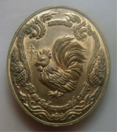 **เบาๆ**เหรียญสมปรารถนา หลวงปู่สรวง วรสุทฺโธ วัดถ้ำพรหมสวัสดิ์ จ.ลพบุรี งานกฐิน ปี๒๕๕๘**ตอกโค้ด สวย