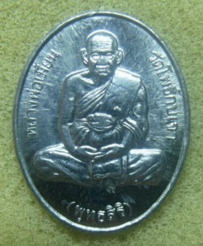 **เบาๆ**เหรียญหลวงพ่อเมี้ยน วัดโพธิ์กบเจา อ.บางบาล จ.อยุธยา เนื้อชินตะกั่ว ปี ๒๕๔๖**ตอกโค้ด