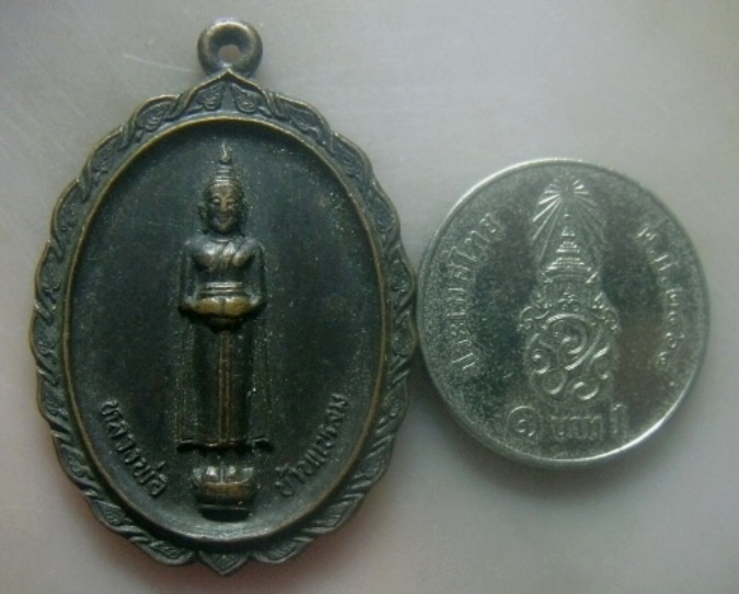 **เบาๆ**เหรียญหลวงพ่อบ้านแหลม หลวงพ่อหยอด ชินวํโส วัดแก้วเจริญ สมุทรสงคราม ปี ๒๕๓๖**หลังยันต์ สวยๆ