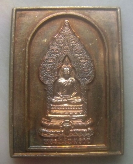 **เบาๆ**เหรียญพระนิรันตราย พิมพ์สี่เหลี่ยม หลังญสส. สมเด็จพระญาณสังวร วัดบวรนิเวศวิหาร**สวยๆ