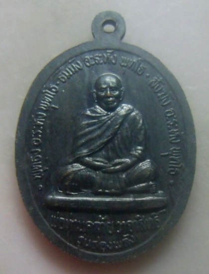 **เบาๆ**เหรียญสองพลัง หลวงปู่ทวด เหยียบน้ำทะเลจืด หลังพ่อท่านคล้าย วาจาสิทธิ์**สวยๆ