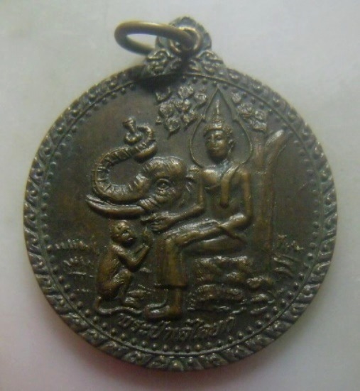**เบา​ๆ​**เหรียญพระป่าเลไลยก์ วัดอินทร์บรรจงฯ ยานนาวา กรุงเทพฯ**หลังยันต์ สวยๆ