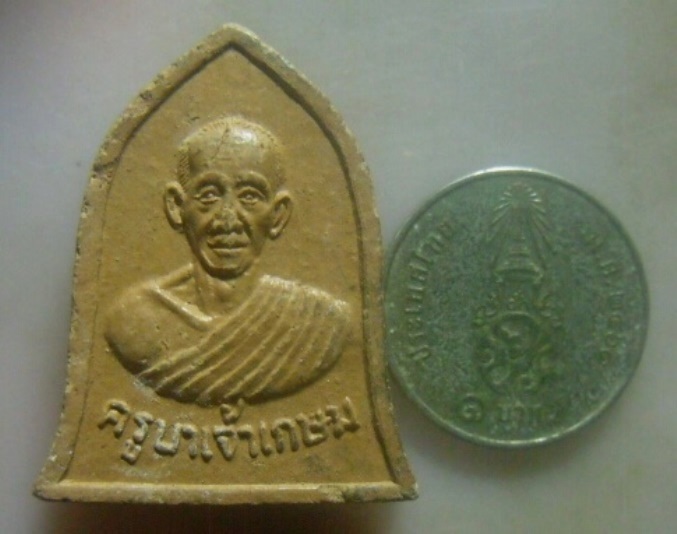 **เบาๆ**รูปเหมือนซุ้มระฆัง เนื้อดิน หลวงพ่อเกษม เขมโก จ.ลำปาง**หลังยันต์ สวยๆ 