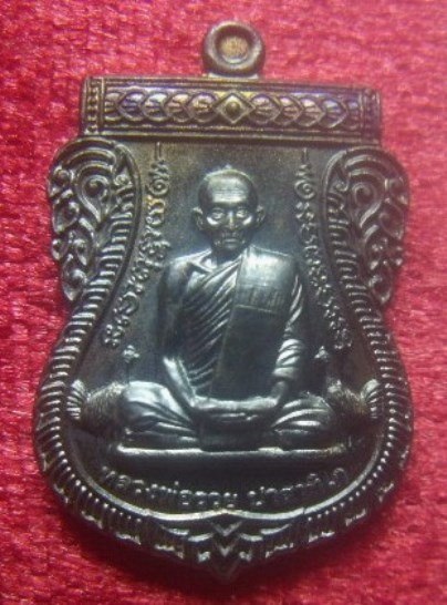 **เบาๆ**เหรียญเสมา รวยมหาทรัพย์ หลวงพ่อรวย วัดตะโก ปี ๒๕๖๓**สวยๆ พร้อมกล่องเดิม