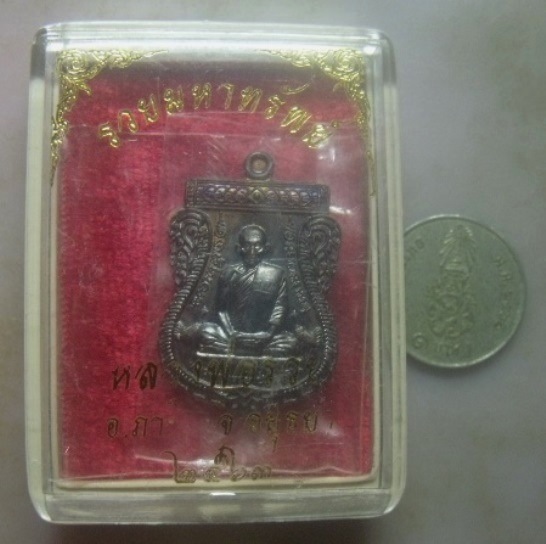 **เบาๆ**เหรียญเสมา รวยมหาทรัพย์ หลวงพ่อรวย วัดตะโก ปี ๒๕๖๓**สวยๆ พร้อมกล่องเดิม