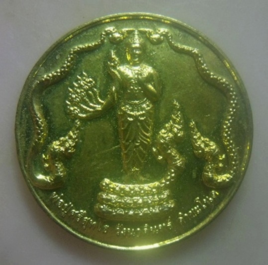 **เบาๆ**เหรียญสมบัติพญานาคแห่งคำชะโนด พ่อปู่ศรีสุทโธ วังนาคินทร์ คำชะโนด จ.อุดรธานี**สวยๆ