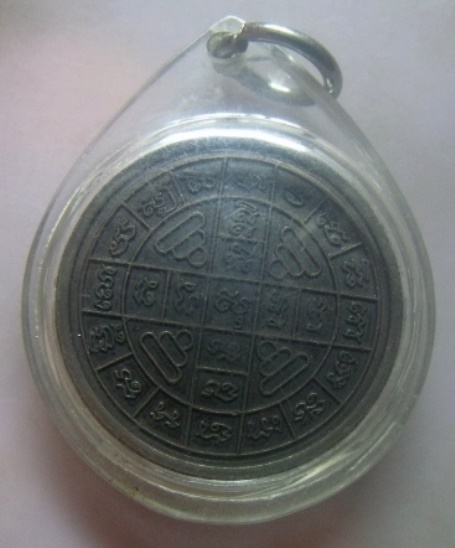 **เบาๆ**เหรียญรุ่นบารมี หลวงปู่ทิม วัดพระขาว จ.อยุธยา ปี ๒๕๕๐**ตอกโค้ด เลี่ยมสวยพร้อมใช้