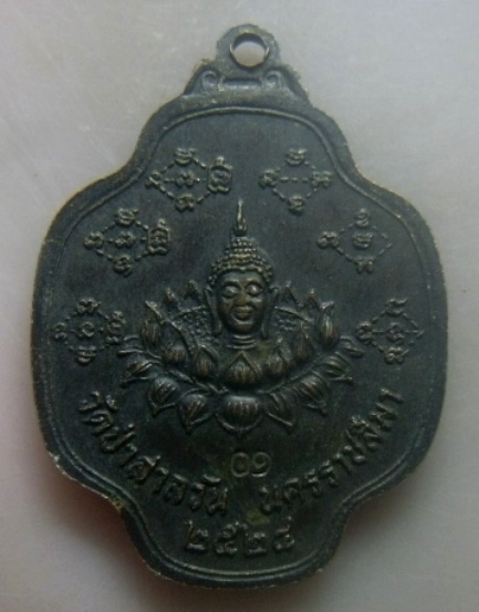 **เบาๆ**เหรียญหลวงพ่อพุธ ฐานิโย รุ่นพุทธนิมิต วัดป่าสาลวัน จ.นครราชสีมา ปี ๒๕๒๔**ตอกโค้ด สวยๆ
