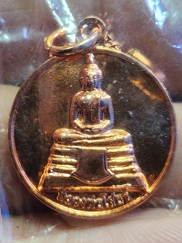 วัดโสธรวรารามวรวิหาร จังหวัดฉะเชิงเทรา เหรียญหลวงพ่อโสธร หลังยันต์5