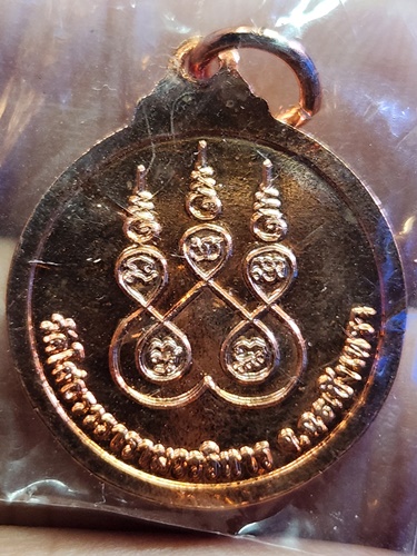 วัดโสธรวรารามวรวิหาร จังหวัดฉะเชิงเทรา เหรียญหลวงพ่อโสธร หลังยันต์5