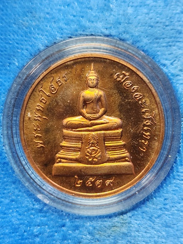 สมาคมชาวฉะเชิงเทรา เหรียญพระพุทธโสธร รุ่นย้อนยุคสร้างพระอุโบสถ พ.ศ. 2540