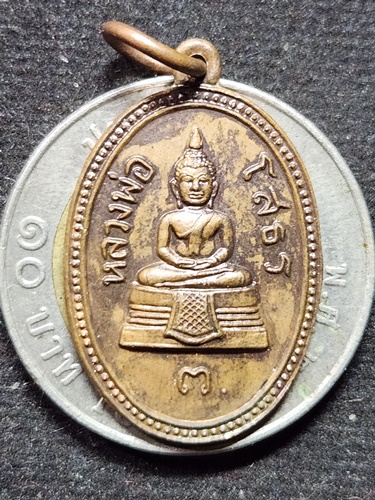 วัดโสธรวรารามวรวิหาร จังหวัดฉะเชิงเทรา  เหรียญรูปไข่หลวงพ่อพุทธโสธร ปี 2513 