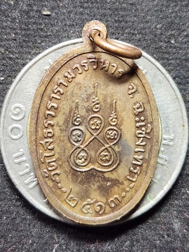 วัดโสธรวรารามวรวิหาร จังหวัดฉะเชิงเทรา  เหรียญรูปไข่หลวงพ่อพุทธโสธร ปี 2513 