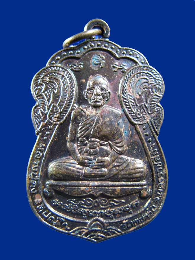 $ เหรียญเสมา หลวงปู่คง วัดตะคร้อ จ.นครราชสีมา