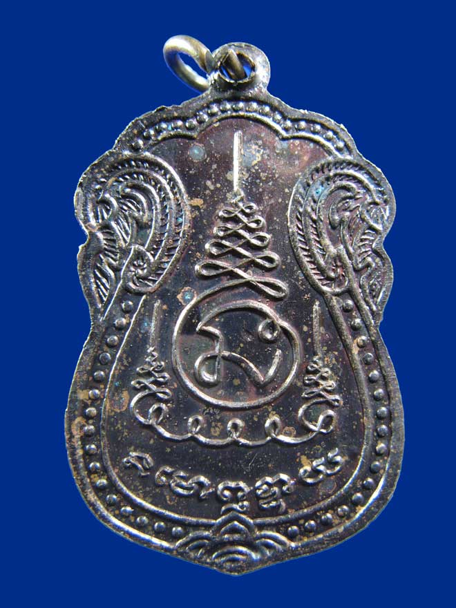 $ เหรียญเสมา หลวงปู่คง วัดตะคร้อ จ.นครราชสีมา