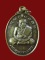 $ เหรียญพระครูมงคลเขมาจาร วัดบ้านดอนกลอย จ.มหาสารคาม ปี ๒๕๔๔