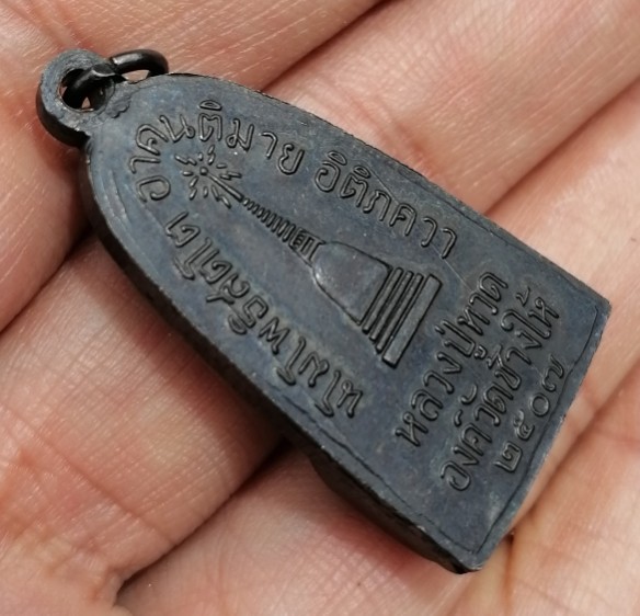 หลวงปู่ทวดแจกปีนัง ปี 07 สวยสมบูรณ์ คมชัด ท่านอาจารย์ทิม สร้างและปลุกเสก เคาะเดียว(7)